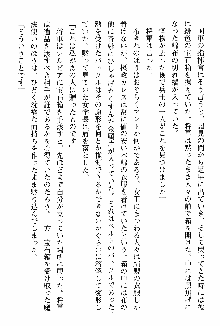 ホワイトプリズン 聖女王は深い闇の淵に微睡む, 日本語