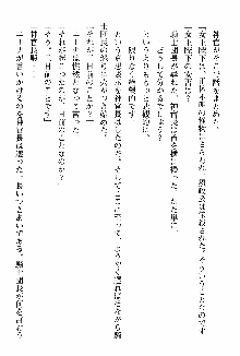 ホワイトプリズン 聖女王は深い闇の淵に微睡む, 日本語