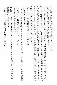 ホワイトプリズン 聖女王は深い闇の淵に微睡む, 日本語