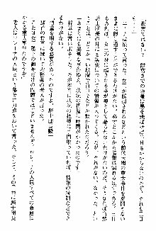 ホワイトプリズン 聖女王は深い闇の淵に微睡む, 日本語