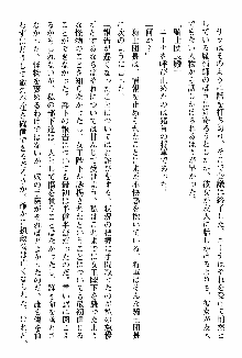 ホワイトプリズン 聖女王は深い闇の淵に微睡む, 日本語