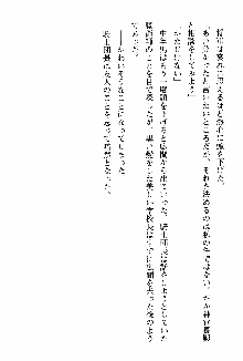 ホワイトプリズン 聖女王は深い闇の淵に微睡む, 日本語