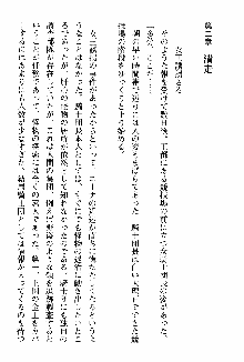 ホワイトプリズン 聖女王は深い闇の淵に微睡む, 日本語