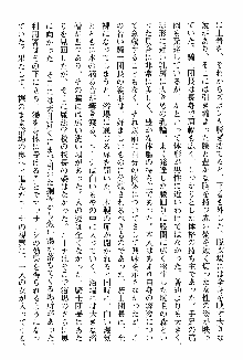 ホワイトプリズン 聖女王は深い闇の淵に微睡む, 日本語