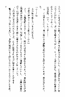 ホワイトプリズン 聖女王は深い闇の淵に微睡む, 日本語