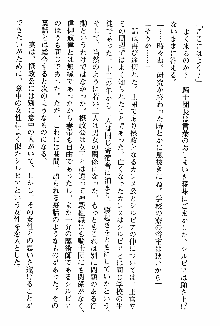 ホワイトプリズン 聖女王は深い闇の淵に微睡む, 日本語