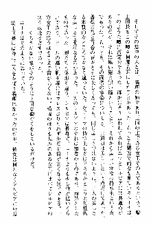 ホワイトプリズン 聖女王は深い闇の淵に微睡む, 日本語