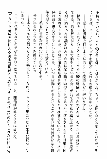 ホワイトプリズン 聖女王は深い闇の淵に微睡む, 日本語