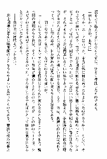 ホワイトプリズン 聖女王は深い闇の淵に微睡む, 日本語