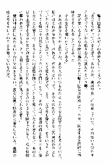 ホワイトプリズン 聖女王は深い闇の淵に微睡む, 日本語