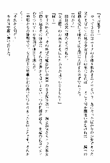 ホワイトプリズン 聖女王は深い闇の淵に微睡む, 日本語