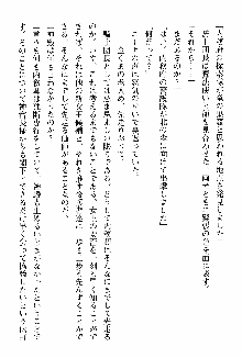 ホワイトプリズン 聖女王は深い闇の淵に微睡む, 日本語