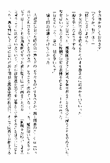 ホワイトプリズン 聖女王は深い闇の淵に微睡む, 日本語