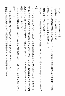 ホワイトプリズン 聖女王は深い闇の淵に微睡む, 日本語