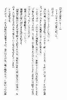 ホワイトプリズン 聖女王は深い闇の淵に微睡む, 日本語