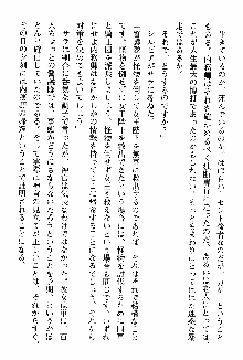 ホワイトプリズン 聖女王は深い闇の淵に微睡む, 日本語