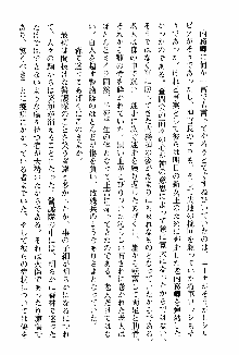 ホワイトプリズン 聖女王は深い闇の淵に微睡む, 日本語