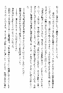 ホワイトプリズン 聖女王は深い闇の淵に微睡む, 日本語