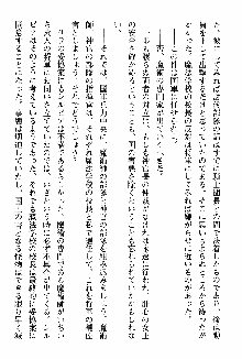 ホワイトプリズン 聖女王は深い闇の淵に微睡む, 日本語