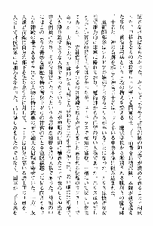 ホワイトプリズン 聖女王は深い闇の淵に微睡む, 日本語