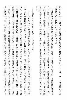 ホワイトプリズン 聖女王は深い闇の淵に微睡む, 日本語