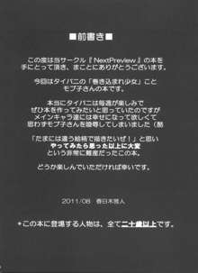 もしタイバニのモブの女の子が陵辱向きな能力を持ったNEXTに捕まったら, 日本語