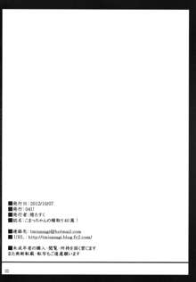 こまっちゃんの横取り40萬！, 日本語