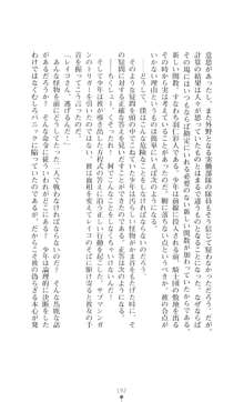 白いマルタの十字の下にⅡ, 日本語