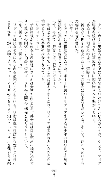 ホワイトプリズンII 仮面の下に暗き熱情は潜む, 日本語