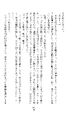 ホワイトプリズンII 仮面の下に暗き熱情は潜む, 日本語