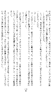 ホワイトプリズンII 仮面の下に暗き熱情は潜む, 日本語