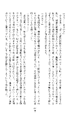 ホワイトプリズンII 仮面の下に暗き熱情は潜む, 日本語