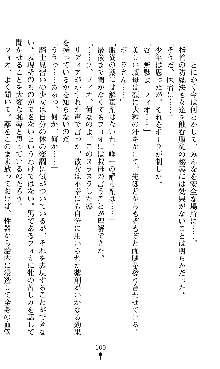 ホワイトプリズンII 仮面の下に暗き熱情は潜む, 日本語