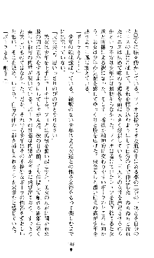 ホワイトプリズンII 仮面の下に暗き熱情は潜む, 日本語