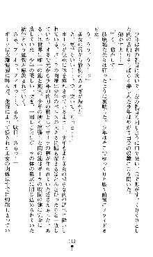 ホワイトプリズンII 仮面の下に暗き熱情は潜む, 日本語