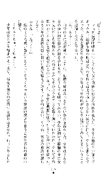 ホワイトプリズンII 仮面の下に暗き熱情は潜む, 日本語