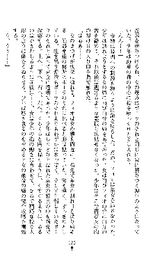 ホワイトプリズンII 仮面の下に暗き熱情は潜む, 日本語