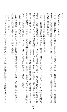 ホワイトプリズンII 仮面の下に暗き熱情は潜む, 日本語