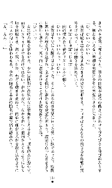 ホワイトプリズンII 仮面の下に暗き熱情は潜む, 日本語