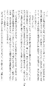 ホワイトプリズンII 仮面の下に暗き熱情は潜む, 日本語