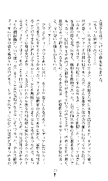 ホワイトプリズンII 仮面の下に暗き熱情は潜む, 日本語