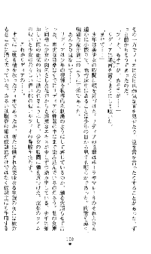 ホワイトプリズンII 仮面の下に暗き熱情は潜む, 日本語