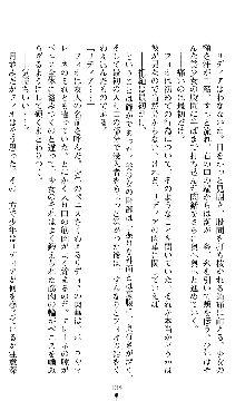 ホワイトプリズンII 仮面の下に暗き熱情は潜む, 日本語