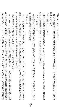 ホワイトプリズンII 仮面の下に暗き熱情は潜む, 日本語