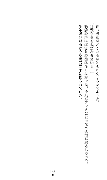 ホワイトプリズンII 仮面の下に暗き熱情は潜む, 日本語