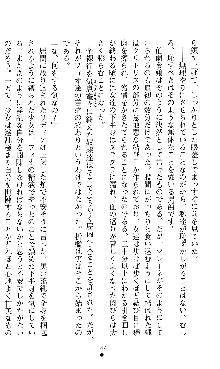 ホワイトプリズンII 仮面の下に暗き熱情は潜む, 日本語