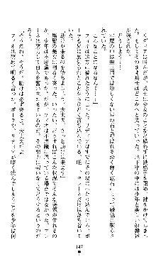 ホワイトプリズンII 仮面の下に暗き熱情は潜む, 日本語