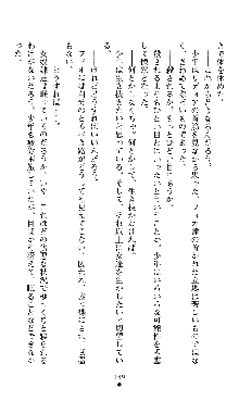 ホワイトプリズンII 仮面の下に暗き熱情は潜む, 日本語