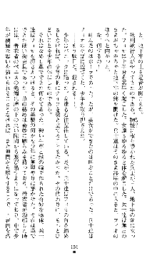 ホワイトプリズンII 仮面の下に暗き熱情は潜む, 日本語