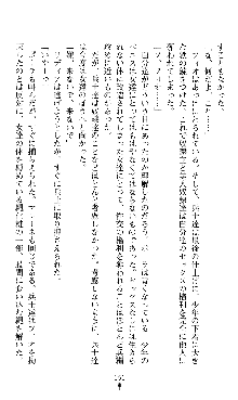 ホワイトプリズンII 仮面の下に暗き熱情は潜む, 日本語